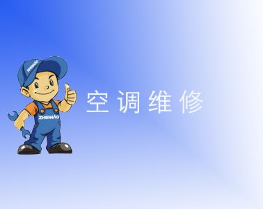 要怎样才能更高效的使用空调？怎样才能更加长