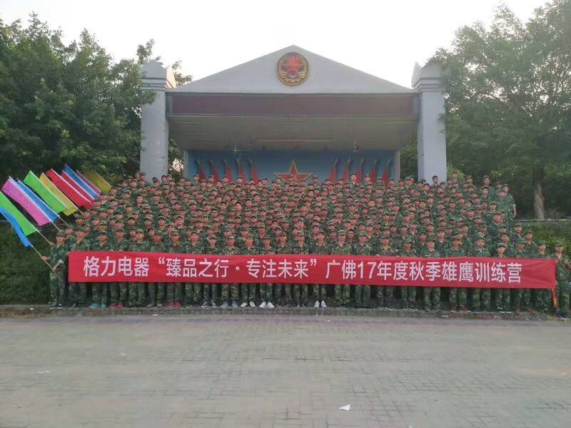 17年秋季拓展体能训练.jpg