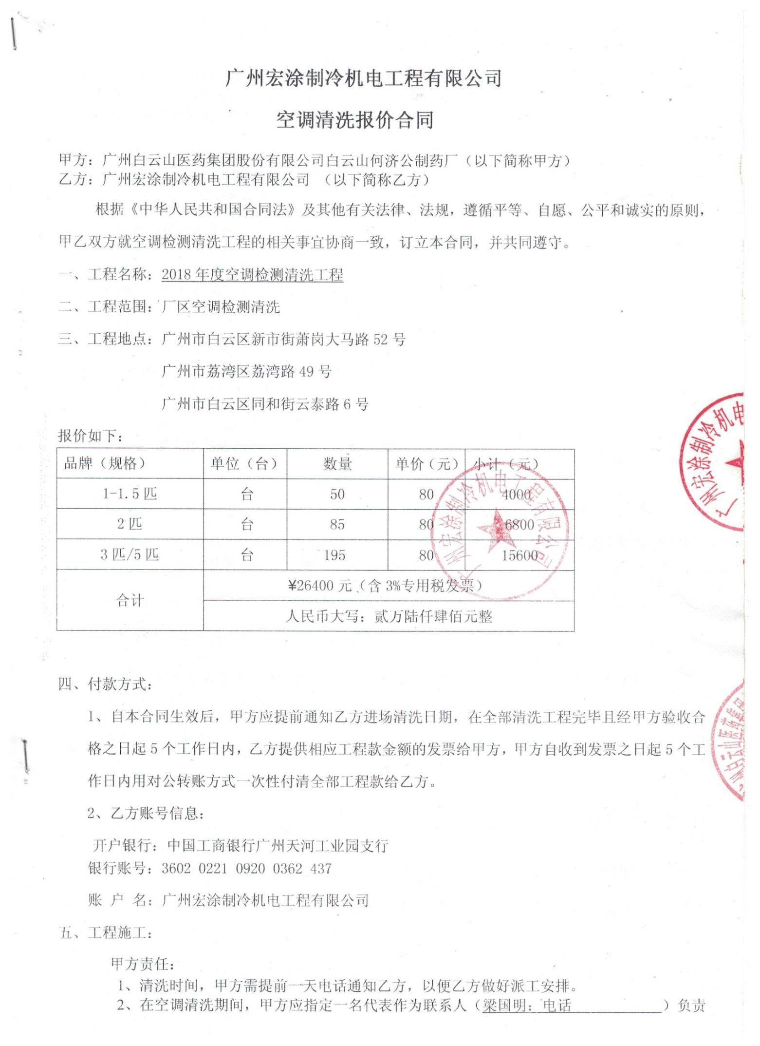 2018年何济公1.png