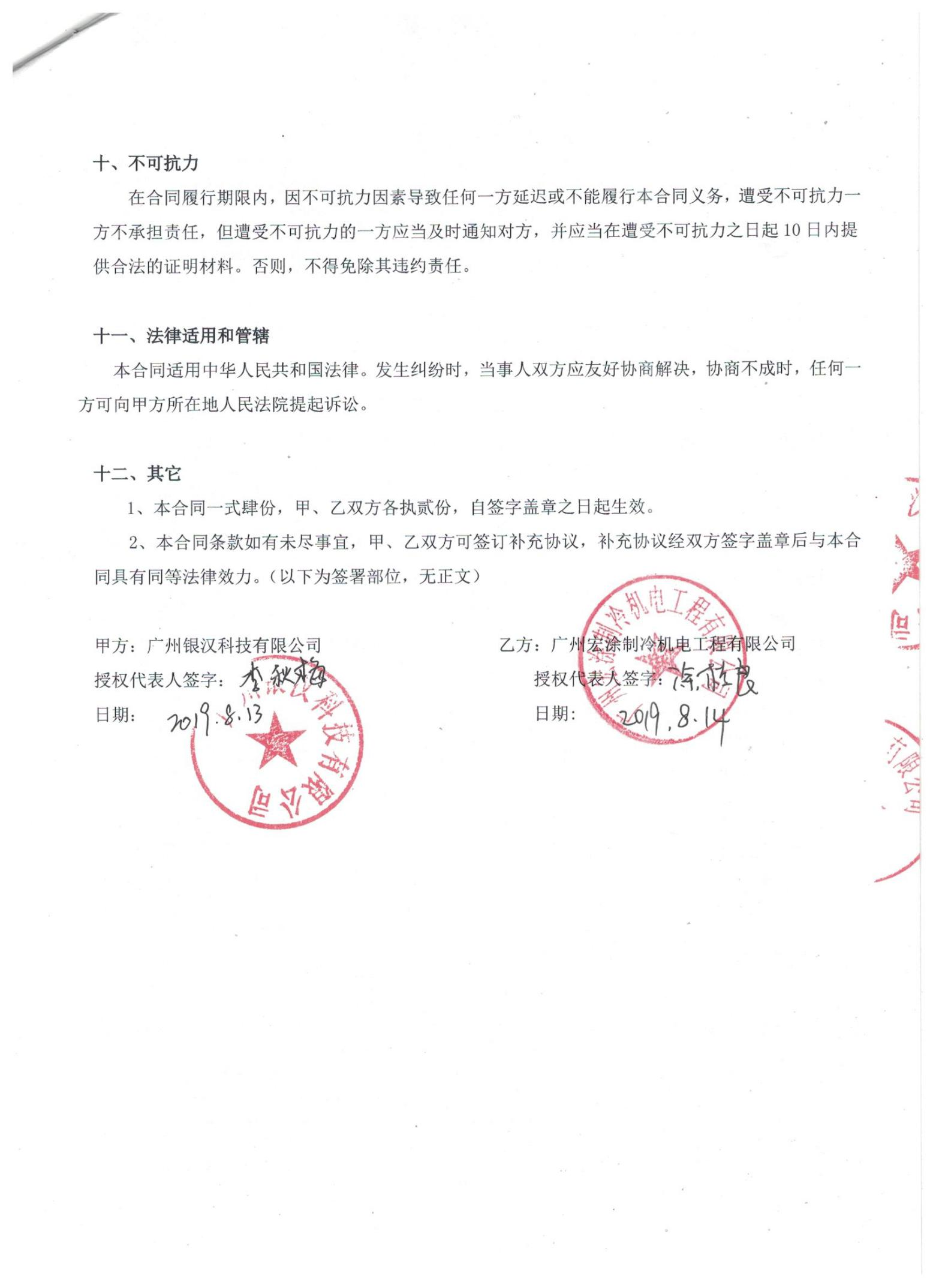 2019年银汉5.png