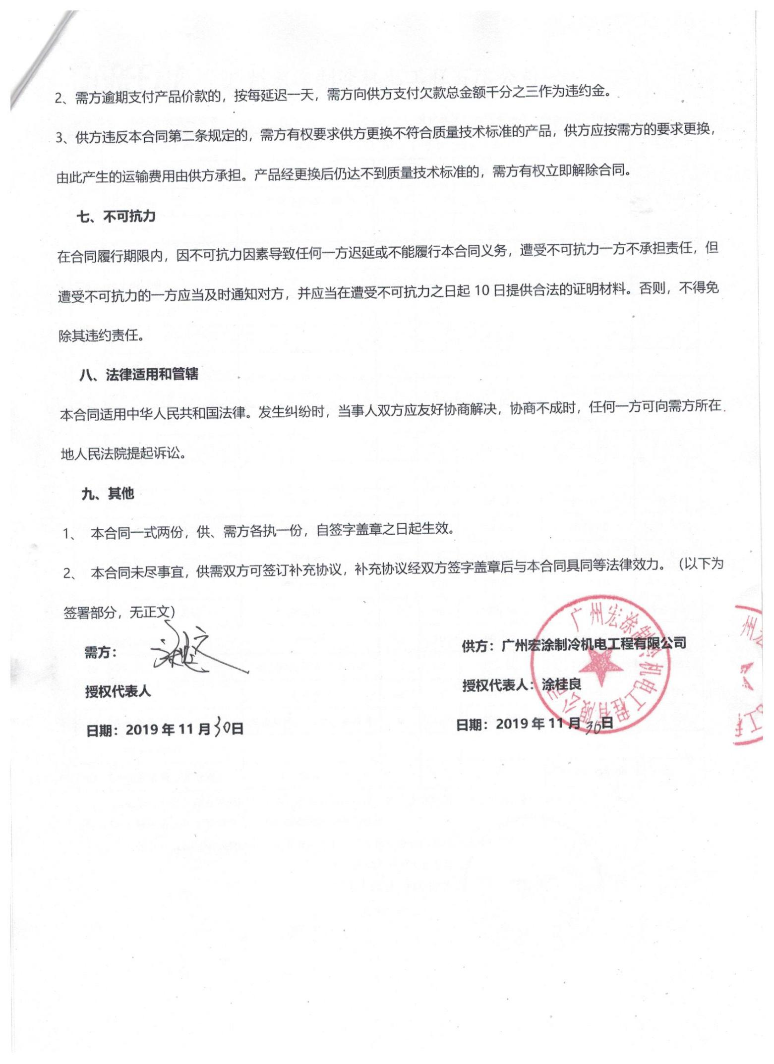 2019年笨蛙格力空调安装3.png