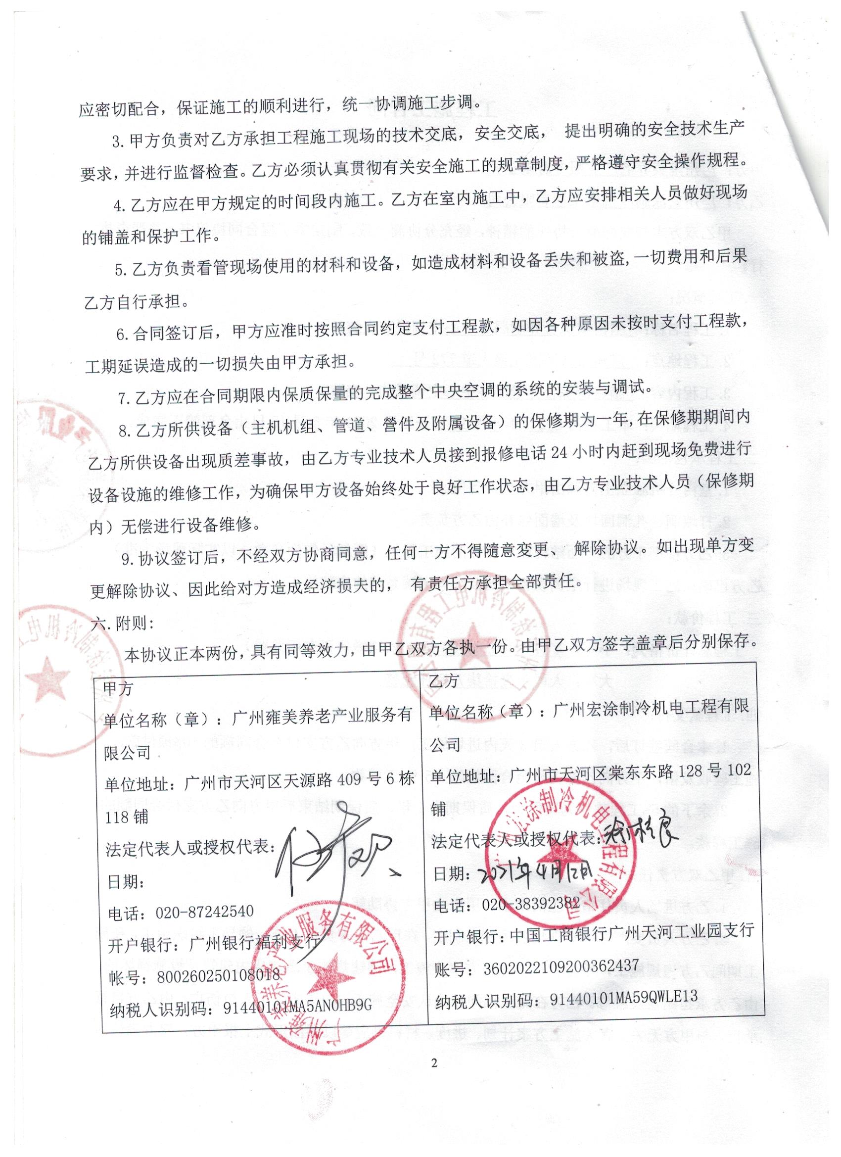 2021雍美17万2.jpg