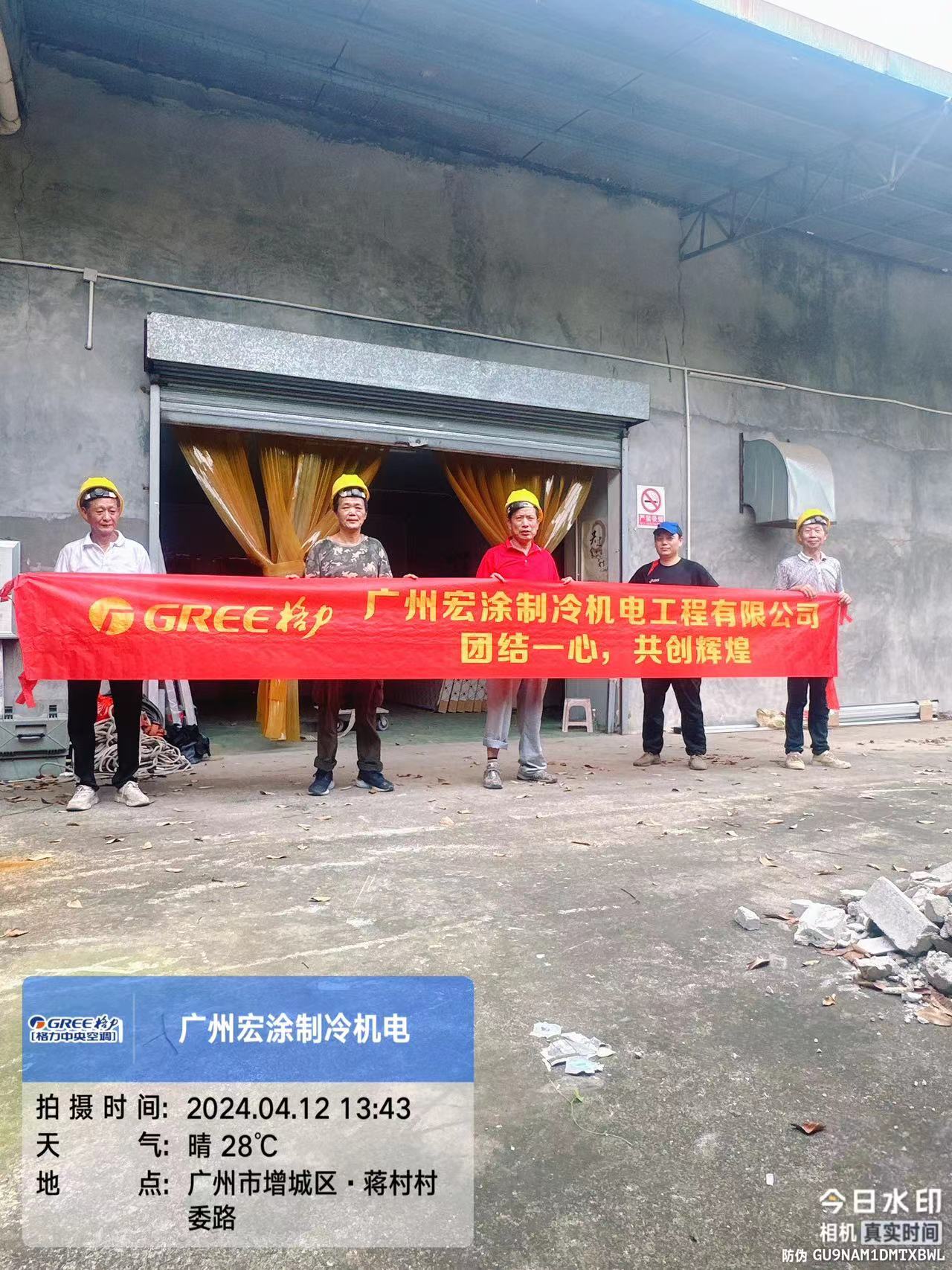 2024增城蒋村冷库设计安装1.jpg