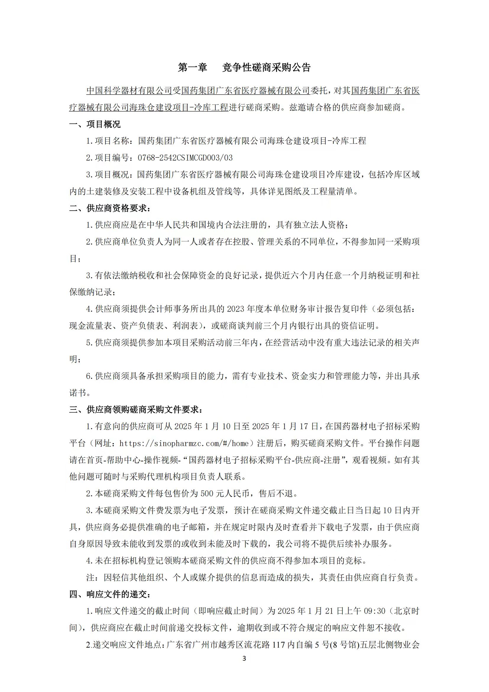 微信图片_20250303144739.jpg